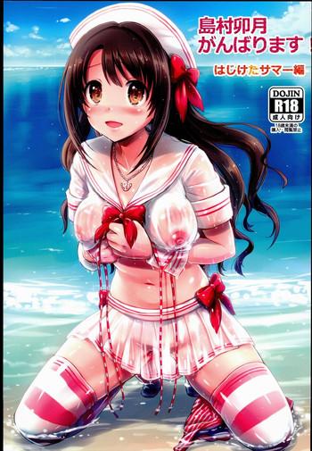 shimamura uzuki ganbarimasu hajiketa summer hen cover