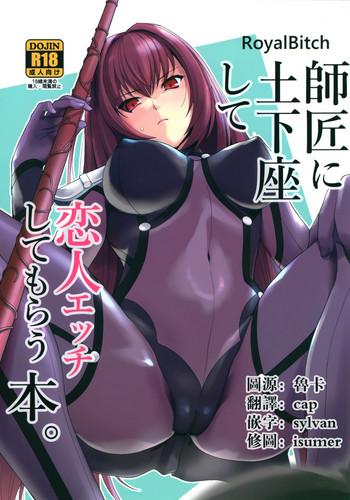 shishou ni dogeza shite koibito ecchi shite morau hon cover