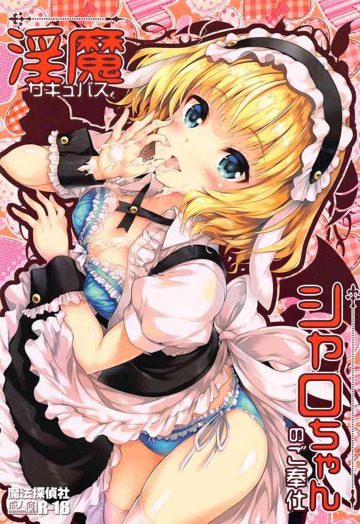 succubus sharo chan no gohoushi cover