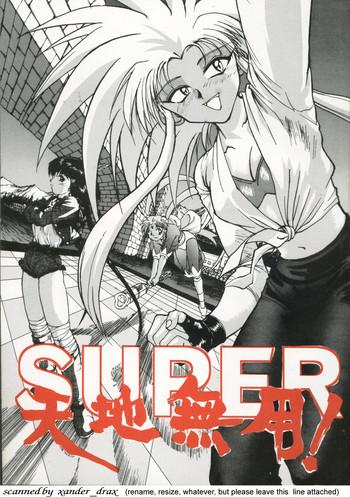 super tenchi muyo cover