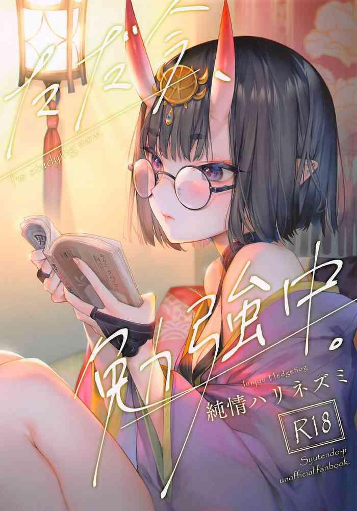 tadaima benkyochu cover