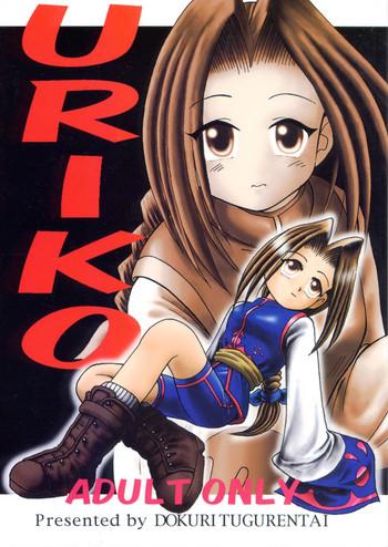 uriko cover