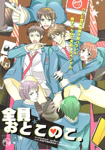 zenin otokonoko everyone x27 s a guy cover