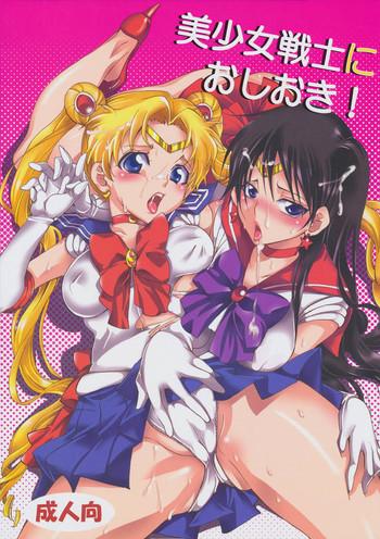 bishoujo senshi ni oshioki cover