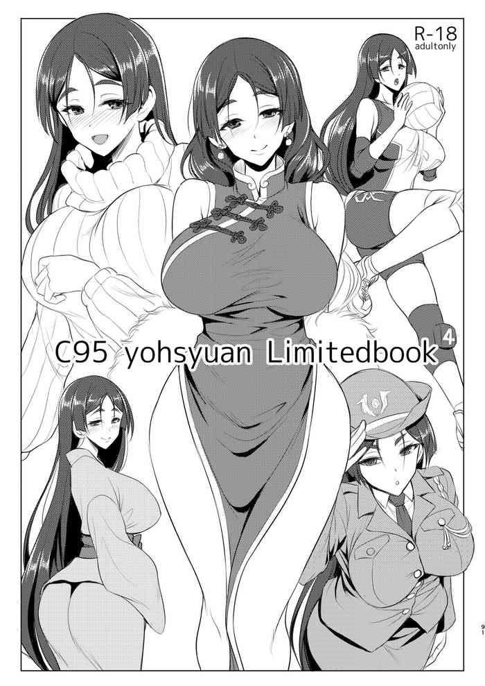 c95 omakebon cover