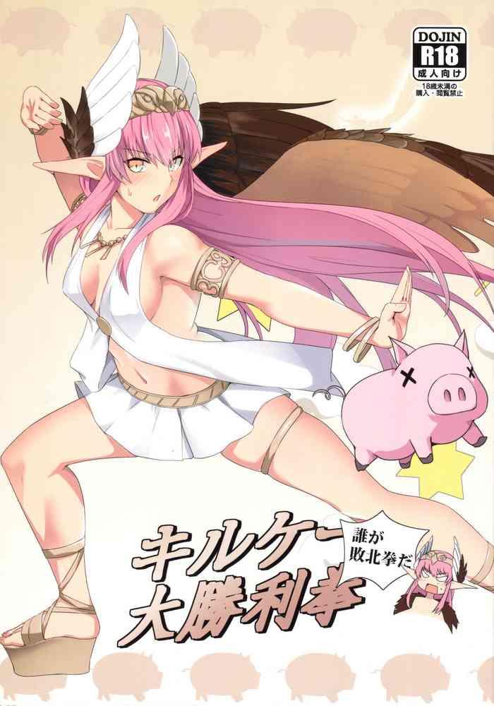 circe daishouri ken dare ga haiboku ken da cover