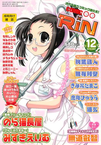 comic rin 2010 12 cover