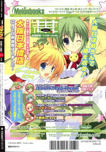 comic rin vol 25 cover