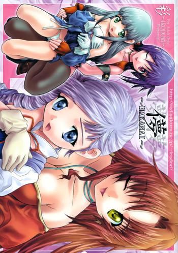 hakanai cover