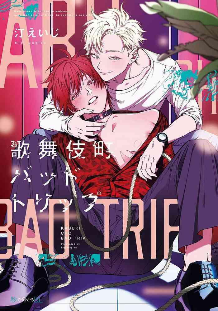 kabukichou bad trip bad trip cover