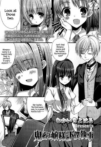 kichiku ojou sama to geboku shitsuji the demonic lady her butler cover