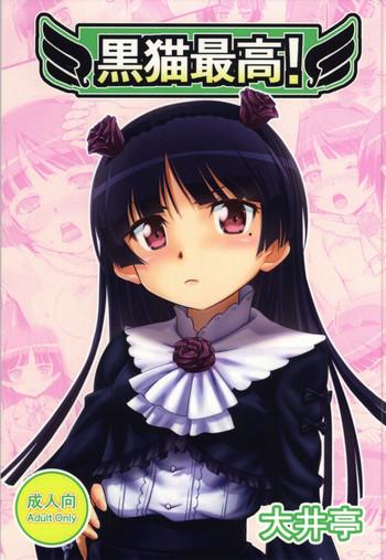 kuroneko saikou cover