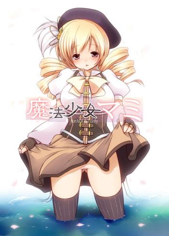 mahou shoujo mami cover