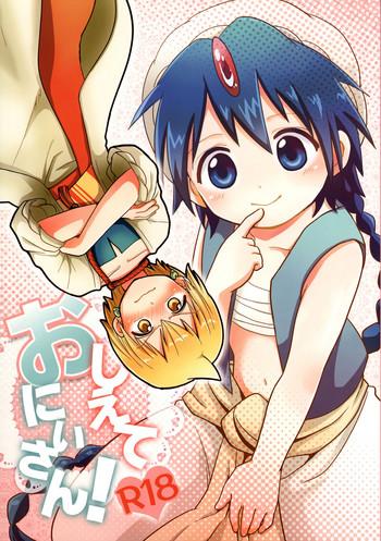 oshite onii san cover