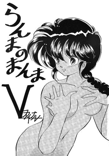 ranma no manma 5 cover