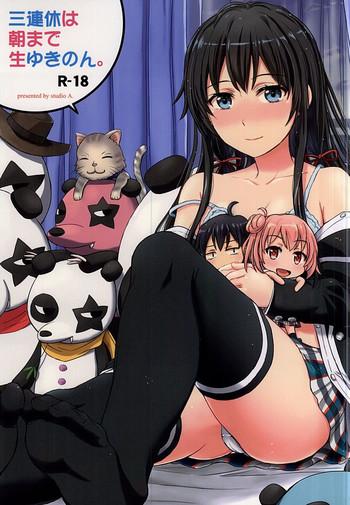 sanrenkyuu wa asa made nama yukinon cover