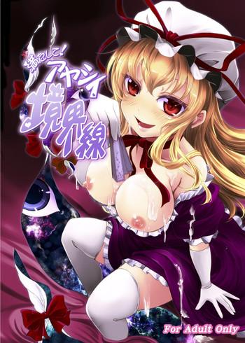 satisfy me suspicious boundary line mitashite ayashii kyoukaisen cover