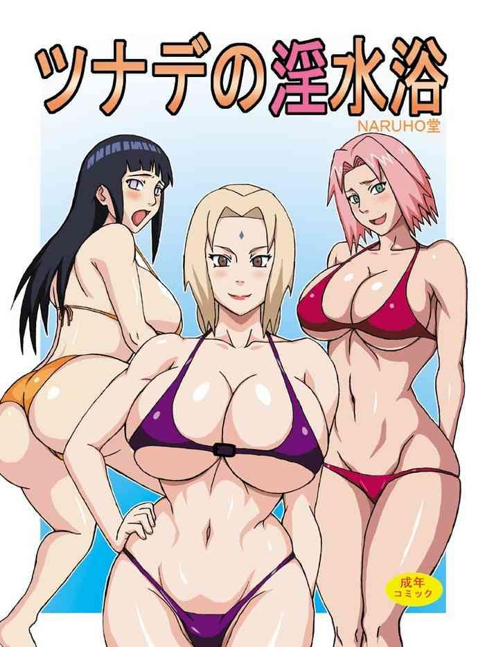 tsunade no insuiyoku cover