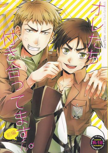 hekigai chousa haku dg doguu ore tachi tsukiattemasun zenpen shingeki no kyojin english moy moe scanlations cover