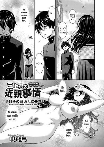 bai asuka mikami kun no kinshin jijou 1 sono haha inran ni tsuki mikami kun s incestuous situation ch 1 comic magnum vol 107 english n04h cover