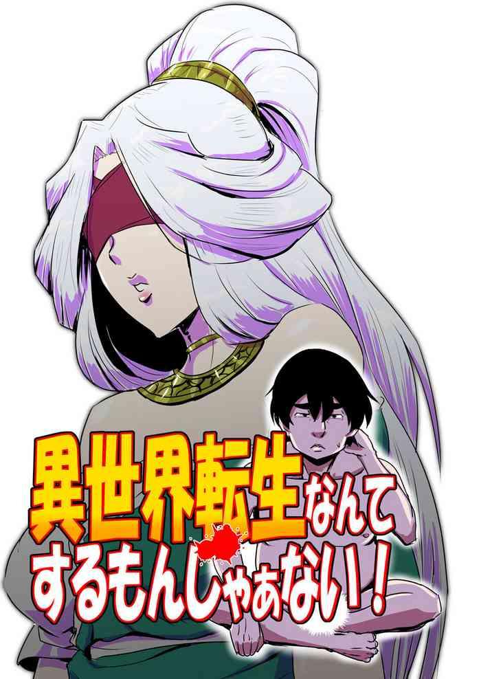 isekai tensei nante surumon jaa nai 01 cover