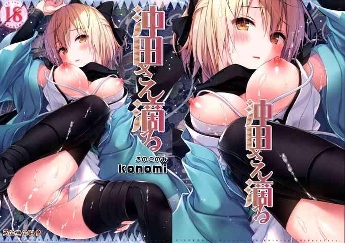 okita san shitataru cover