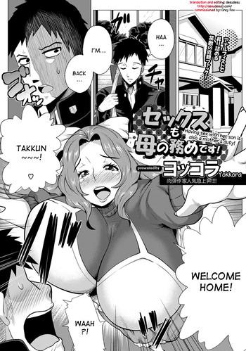 sex mo haha no tsutome desu having sex with her son is also a mother x27 s duty cover