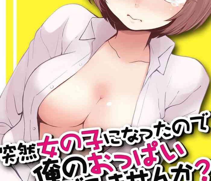 totsuzen onnanoko ni natta node ore no oppai monde mimasen ka 30 cover