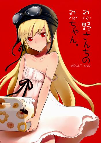 aa aishiteru taishow oshino san chi no shinobu chan bakemonogatari english lwb cover