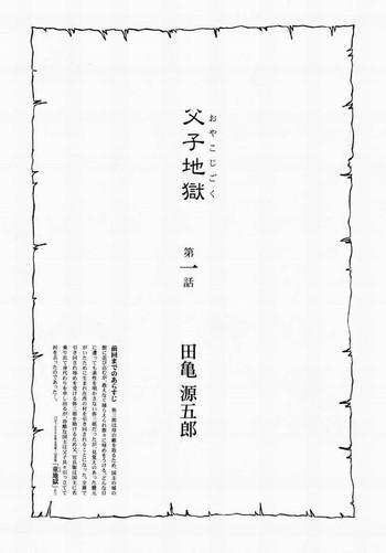 chinese cover