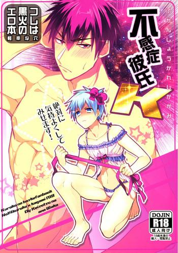 fukanshou kareshi k cover