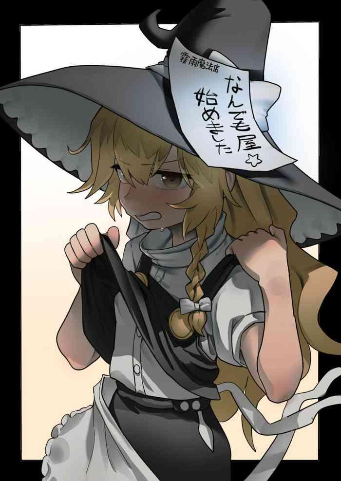 hakonnbu jack of all trades marisa touhou project chinese cover