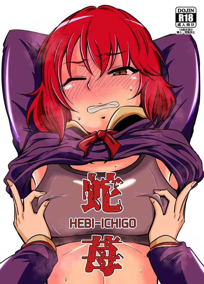 hebi ichigo cover