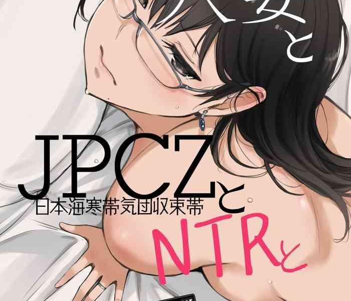 hitozuma to jpcz to ntr to a wife jpcz and a netorare cover