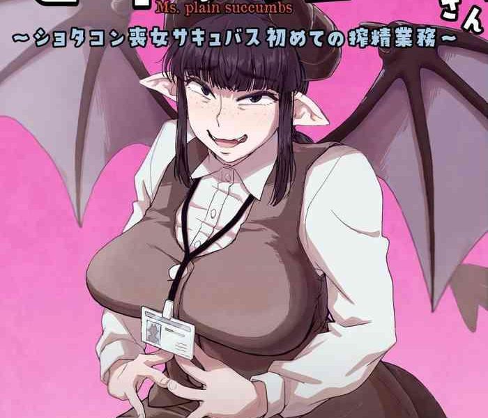 jimi succubus san cover