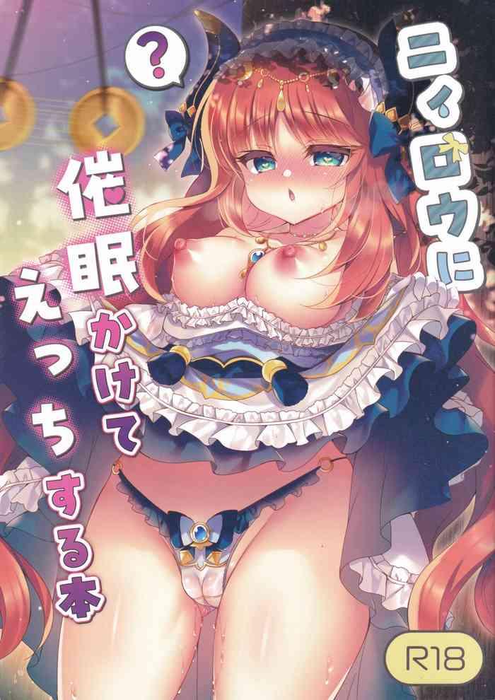 nilou ni saimin kakete ecchi suru hon cover