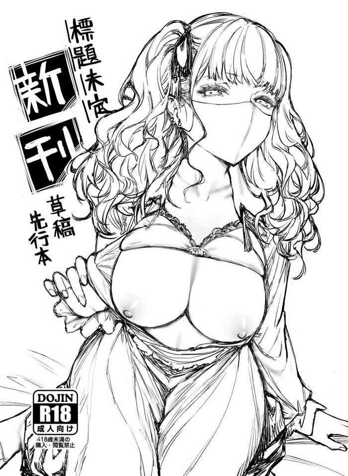 original hon rough senkou version cover