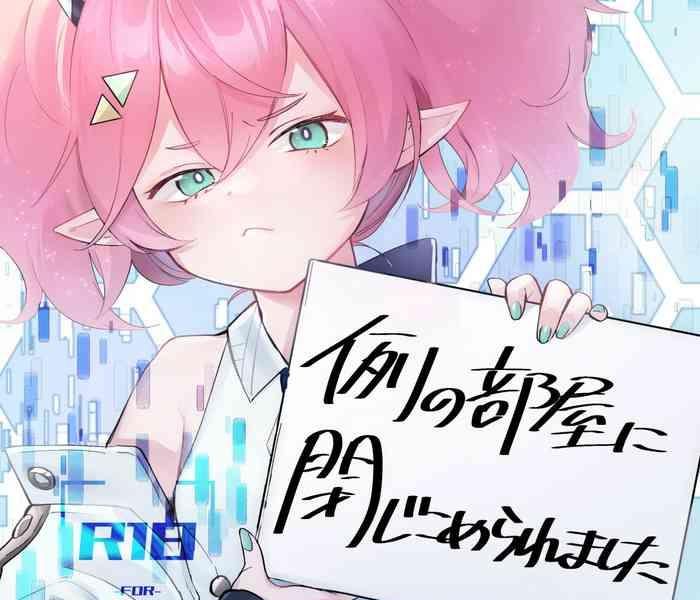 rei no heya ni tojikomeraremashita cover