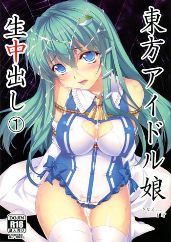 reitaisai 10 studio himawari himukai kyousuke touhou idol musume nama nakadashi 1 sanae chan 1x sai tohou project cover