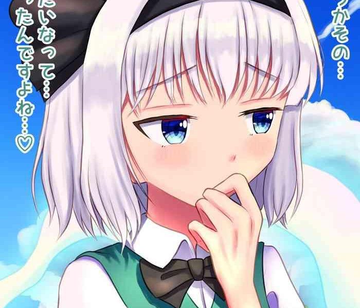 youmu chan marunomi cover