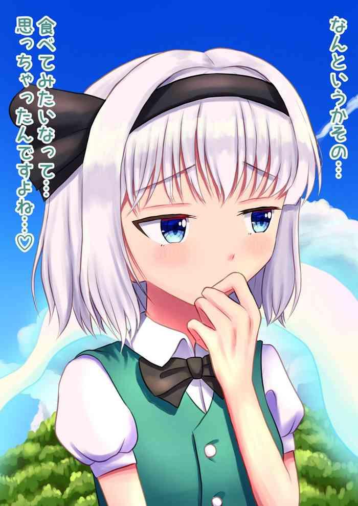 youmu chan marunomi cover