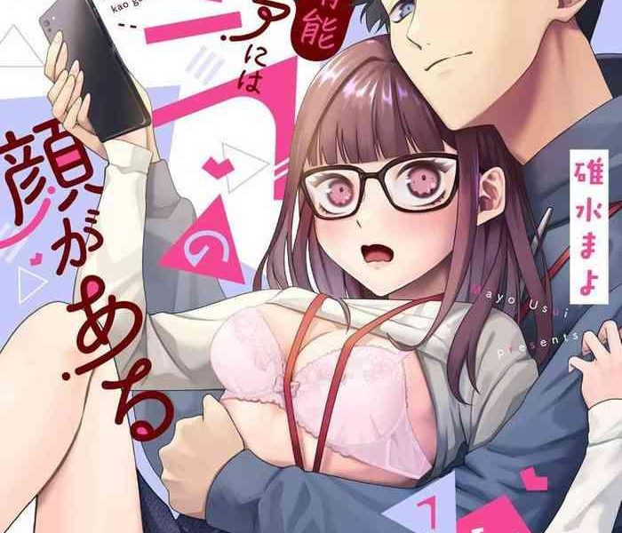 yuunou engineer ni wa ura no kao ga aru watashi o kaihatsu suru dekiai step 1 6 cover