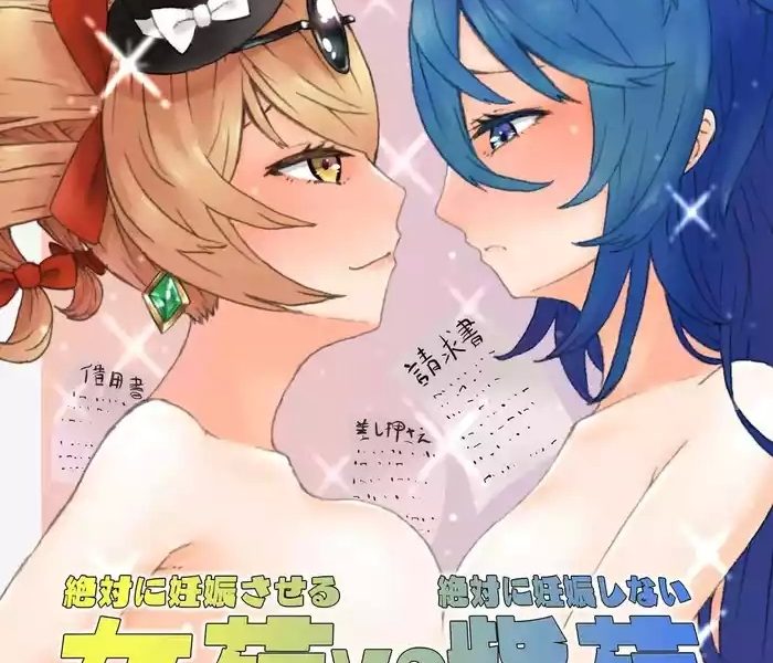 absolutely will get you pregnant joon vs absolutely will not get pregnant shion cover