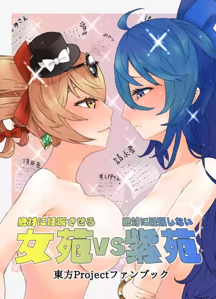 absolutely will get you pregnant joon vs absolutely will not get pregnant shion cover